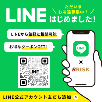 LINEはじめました！ただいまお友達募集中！　LINEから気軽に相談可能　お得なクーポンGET！　LINE公式アカウント友だち追加
