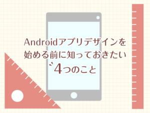 android-design