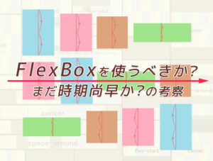 flexbox_i