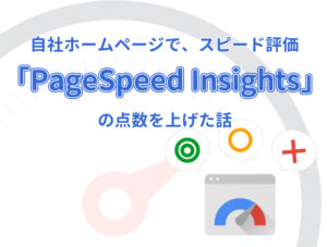 page_speed_insights_i