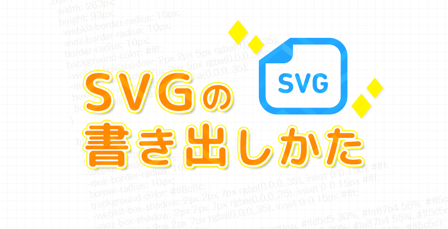 make-svg-mv