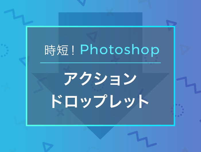 超 かんたん 誰でもできる人物レタッチ Photoshop 東京のホームページ制作 Web制作会社 Brisk 新卒エンジニア採用中