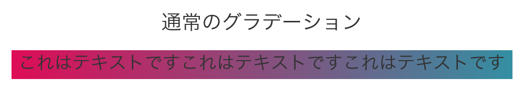 IE非対応のCSSグラデーションを文字にかける2つの方法（画像・SVG 