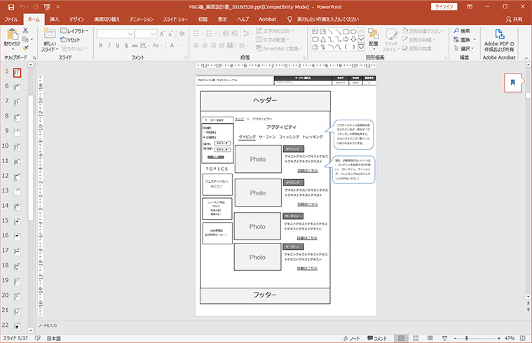 ワイヤーフレーム 画面設計 の作り方 Webディレクター必見 東京のホームページ制作 Web制作会社 Brisk 新卒エンジニア採用中