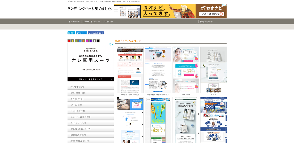 最新版 年度にむけて Webデザイン参考サイトまとめ Webサイト レスポンシブ Lp バナー 東京のホームページ制作 Web制作会社 Brisk