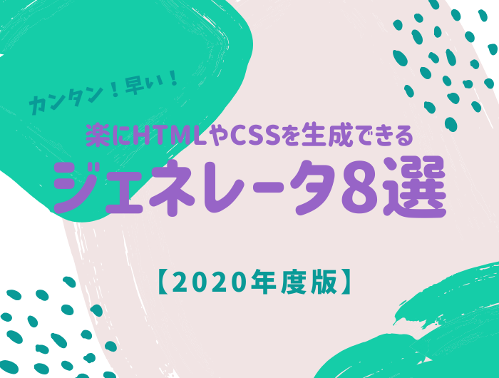 初心者がCSSコーディングでつまずく部分を解説【ボタン、文字調整編 