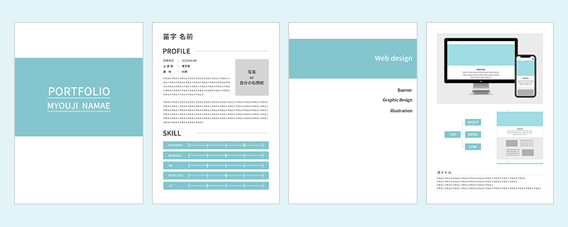 新卒でWebデザイナーになる為のポートフォリオの作り方 – 東京のホームページ制作 / WEB制作会社 BRISK
