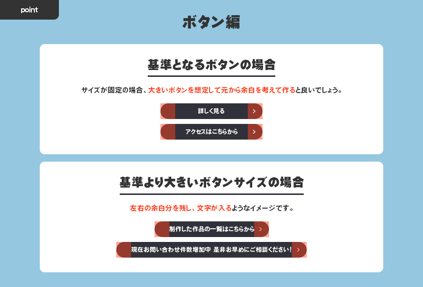 初心者デザイナー向け Aでもっとデザインをクオリティアップしてみよう ウェブデザイン編 東京のホームページ制作 Web制作会社 Brisk 新卒エンジニア採用中