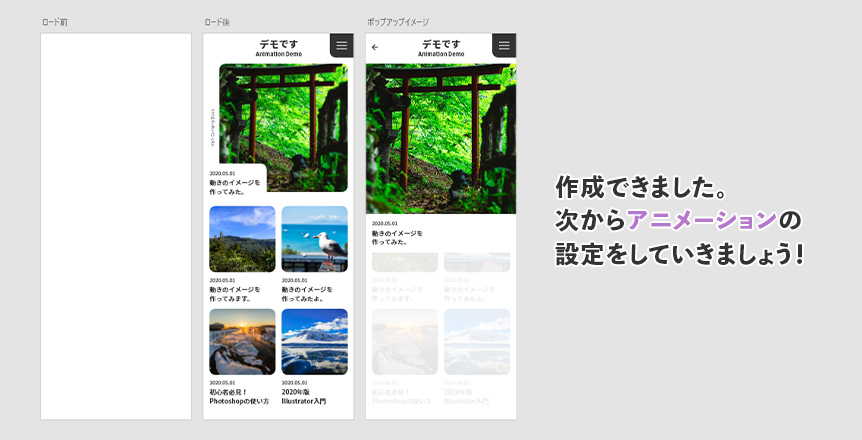 デザイン段階でも動く Adobe Xdのプロトタイプで デザインに動きをつけてみよう 東京のホームページ制作 Web制作会社 Brisk 新卒エンジニア採用中