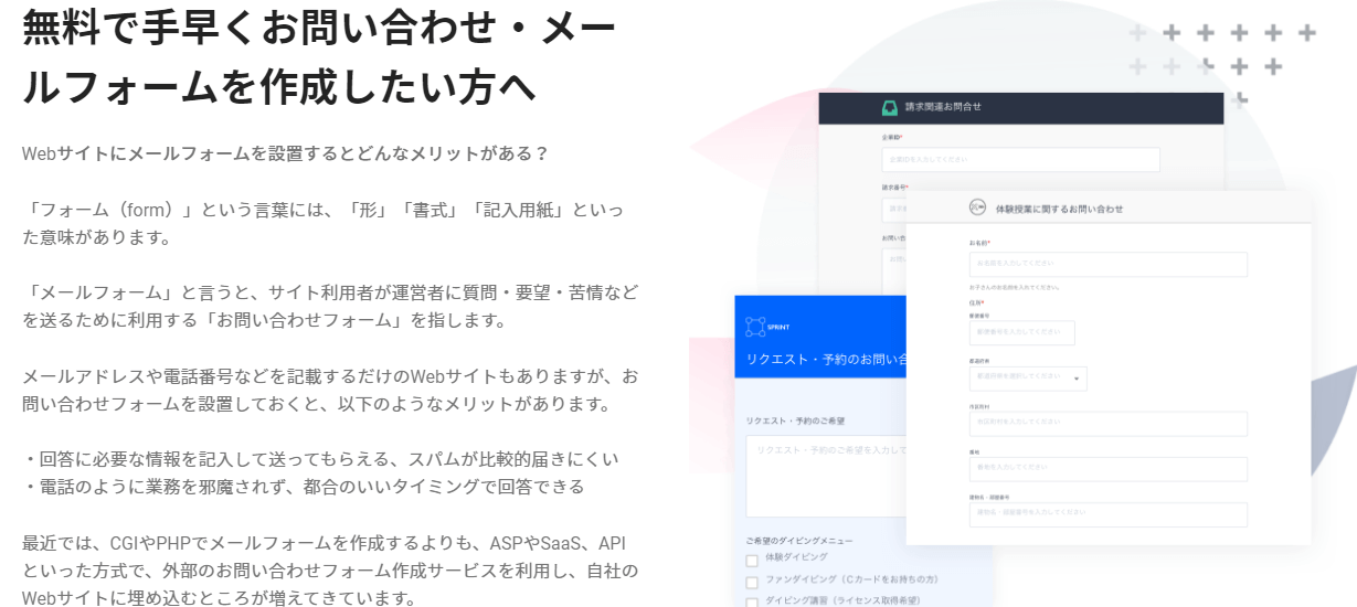 Contact Form 7 Mw Wp Form 徹底比較 Wordpressの2大フォームプラグイン 東京のホームページ制作 Web制作会社 Brisk