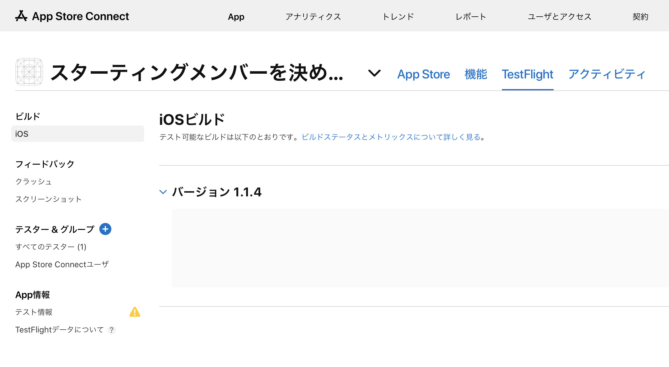 Ios Uiwebview廃止の対応策 年12月対応必須 Cordova利用のハイブリッドアプリにおける Wkwebview への移行対応について 東京のホームページ制作 Web制作会社 Brisk