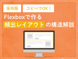 flexbox2021_i