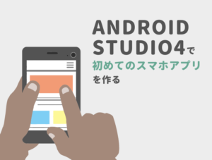 Android-Studio-4.0-3