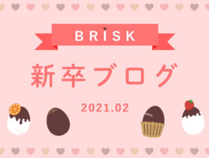 新卒BLOG2期目~それぞれの業務についての取り組み~(新卒ブログ2021年2月) i-all-02
