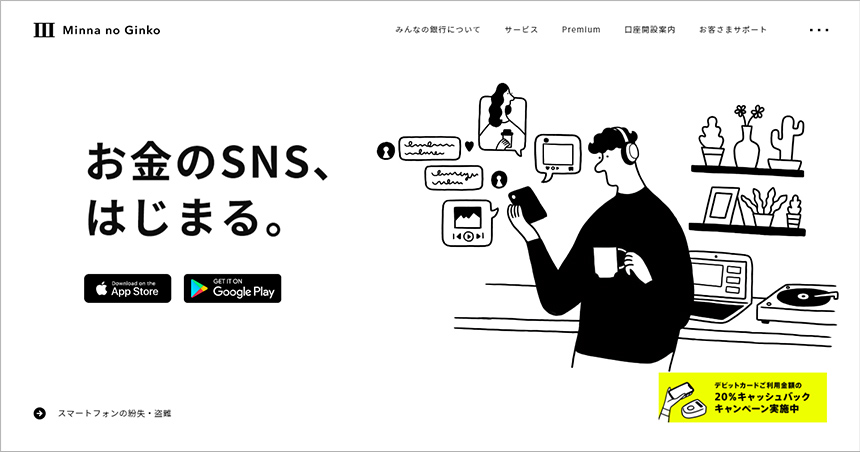 最近流行しているwebデザインに使用されているイラストを分析 東京のホームページ制作 Web制作会社 Brisk