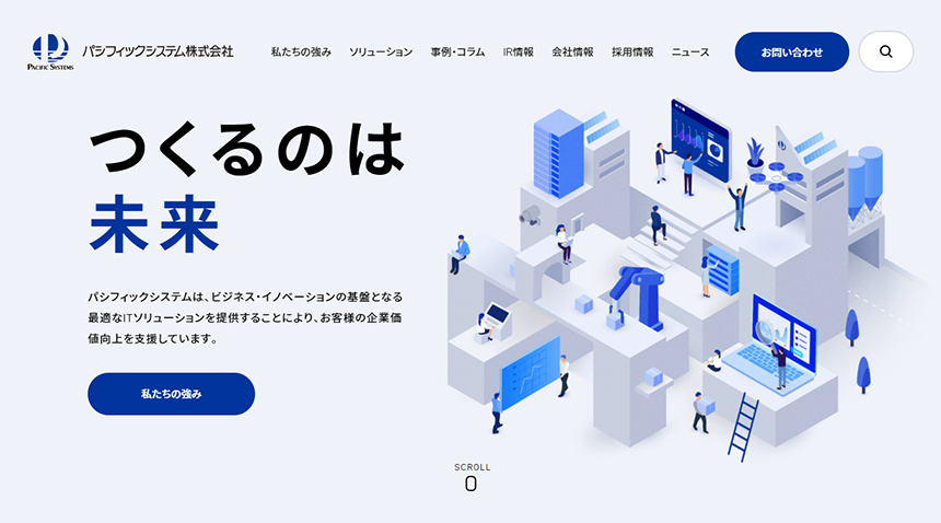 最近流行しているwebデザインに使用されているイラストを分析 東京のホームページ制作 Web制作会社 Brisk