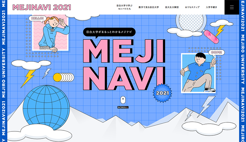 最近流行しているwebデザインに使用されているイラストを分析 東京のホームページ制作 Web制作会社 Brisk