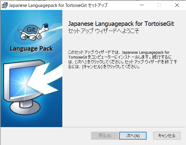 Windows環境gitインストール完全版 Sourcetree Tortoisegit 22年最新版 東京のホームページ制作 Web制作会社 Brisk