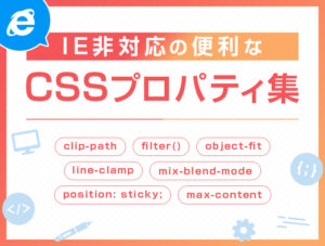 ie-unmatched-css_700_530
