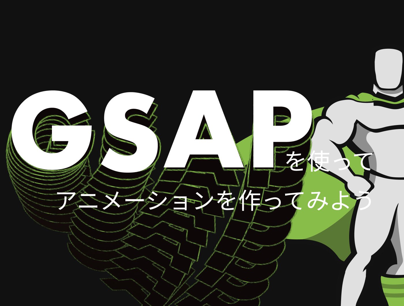 Gsap ライセンス