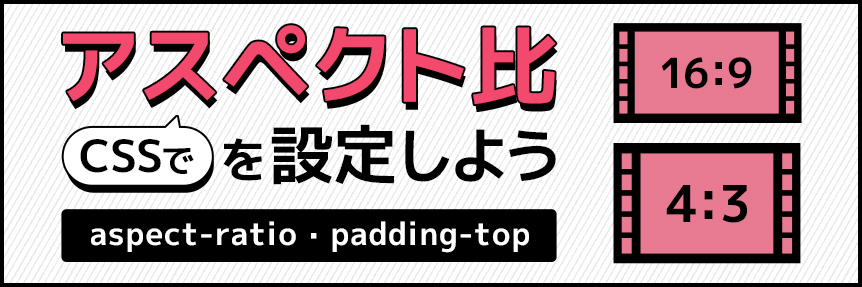  aspect ratio CSS iframe video padding top 