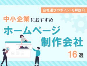 small_business_eye_catch
