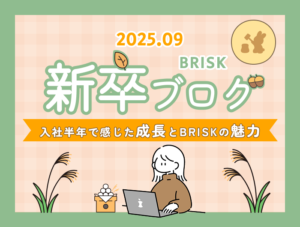 blog_eyecatch_September