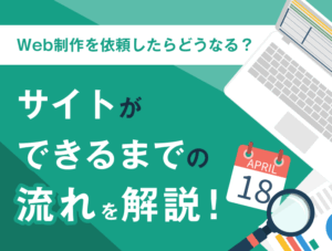 700-530_website-flow