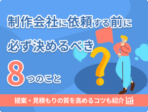 202602_blog_before-equest-guide