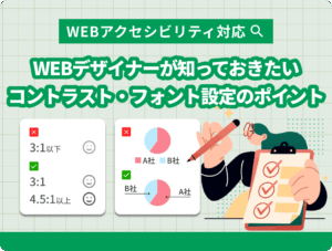 accessibility_blog_eyecatch01