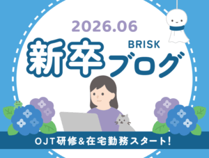 【2026年新卒6月】~OJT研修&在宅勤務スタート!~(Webデザイナー、Webエンジニア) 700-530